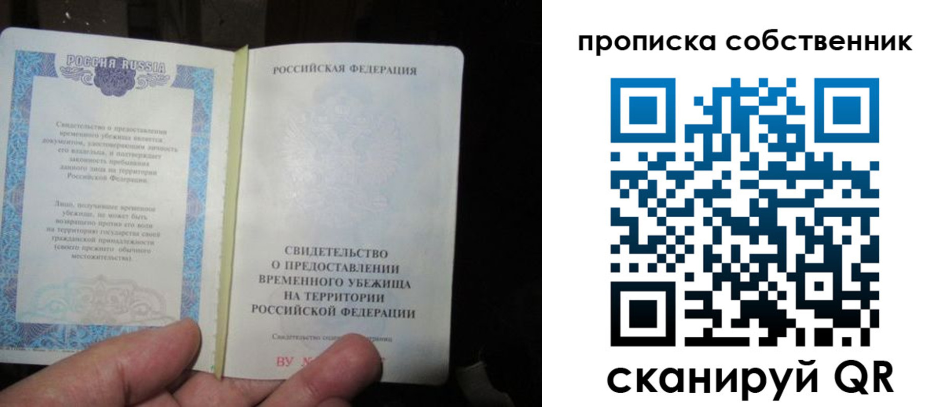 временная регистрация для всех в Инте