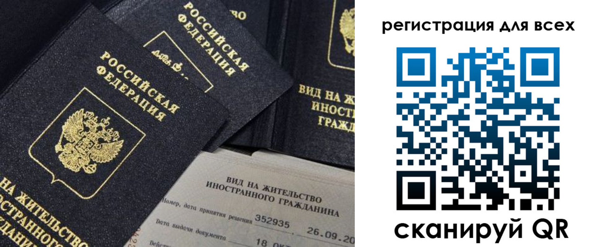 прописка штамп в Инте