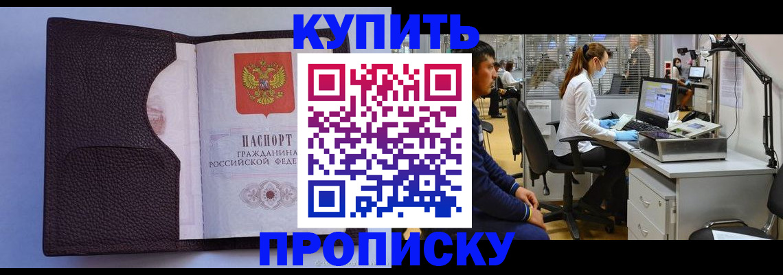 временная регистрация в квартире в Инте