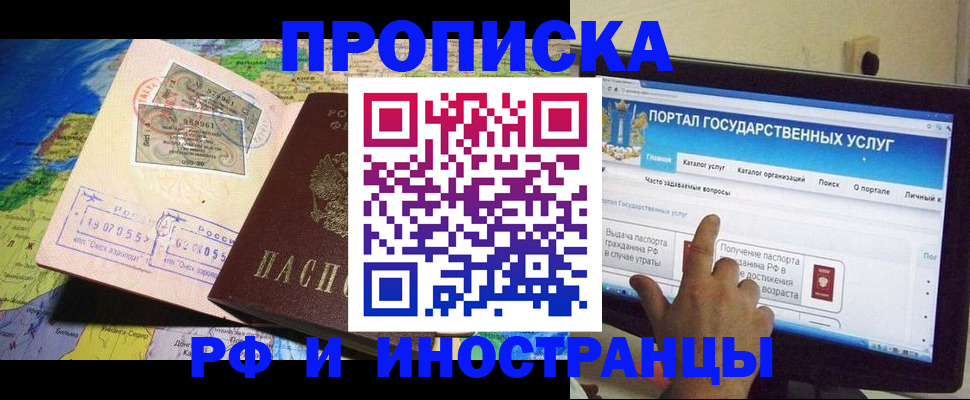 прописка штамп в Инте