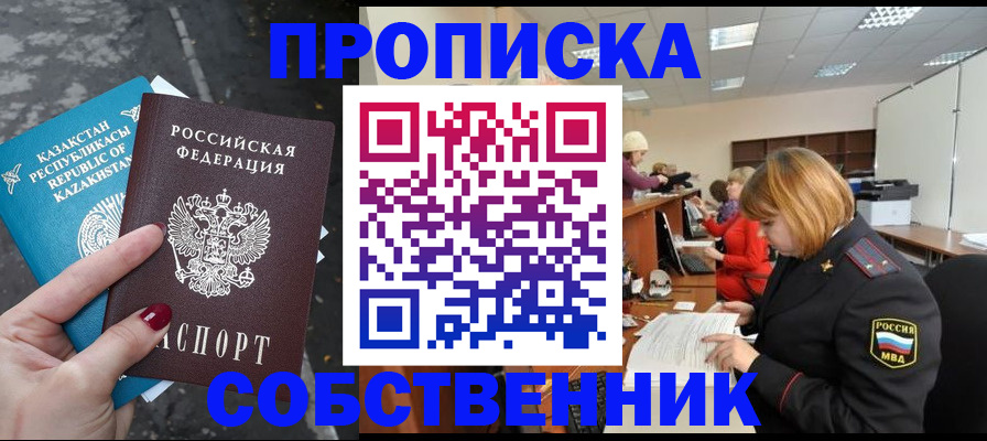 временная регистрация в Инте