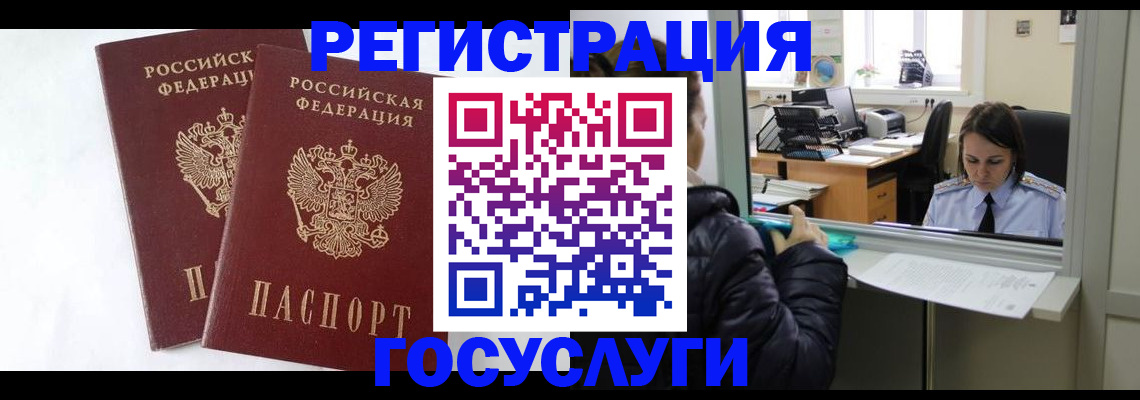 прописка иностранных граждан в Инте