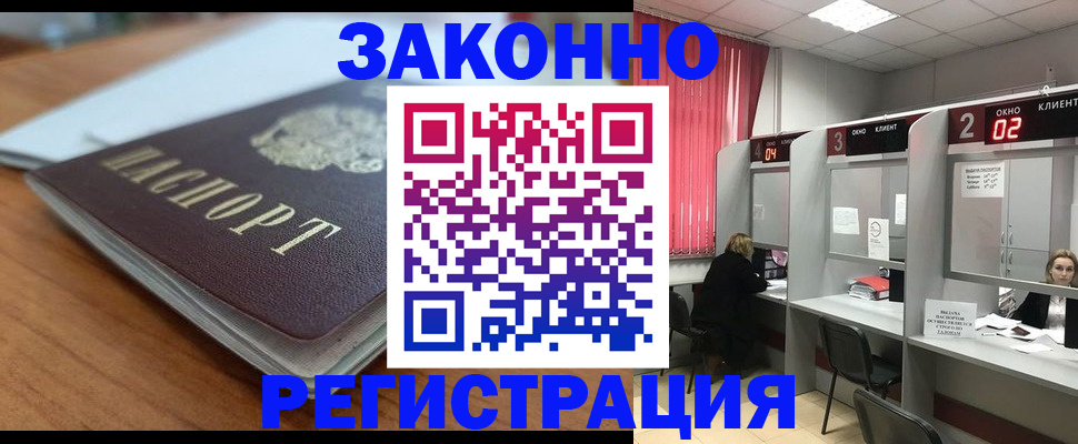 прописка гарантия в Инте