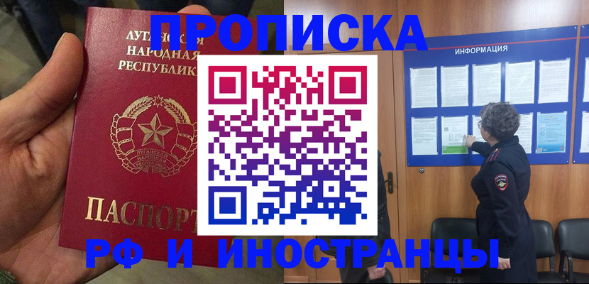 временная регистрация в квартире в Инте