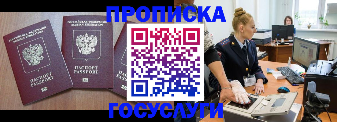 прописка поиск в Инте